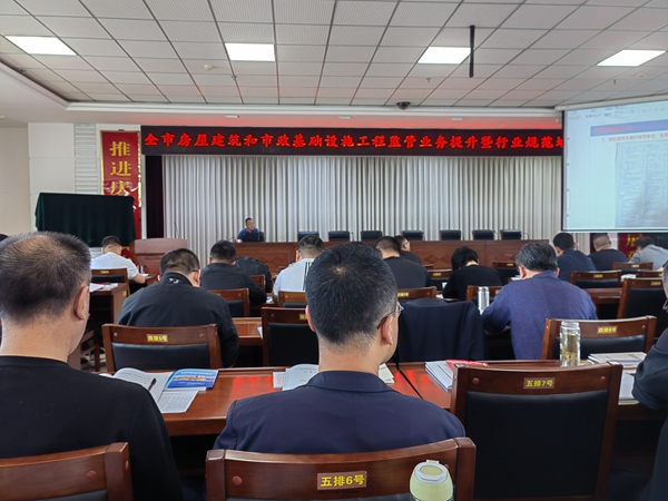 博鱼（中国）组织参加全市房屋建筑和市政基础设施工程监督业务提升暨行业规范培训会